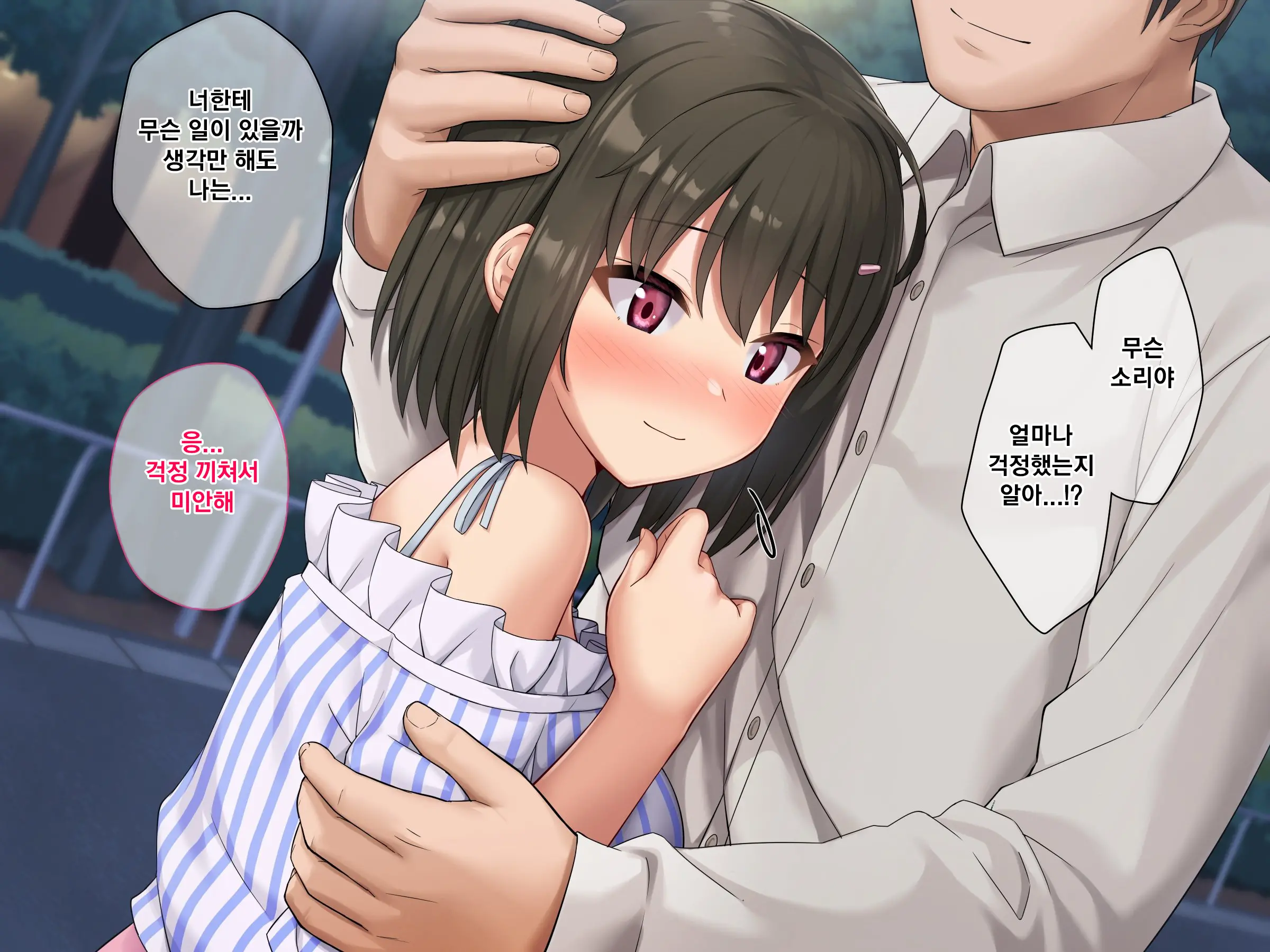 Kyokon No Ani, Namaiki De Do-M Na Imouto To Ichaicha Suru | 거근인 오빠와 건방지고 도M인 여동생의 꽁냥꽁냥러브